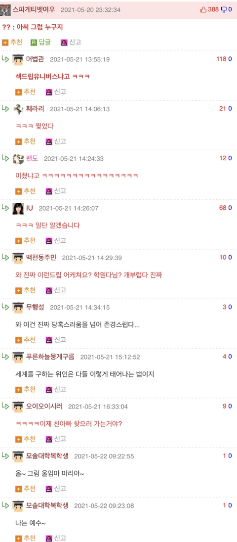 아빠 ㅅㅅ해봤어?.twit | 인스티즈