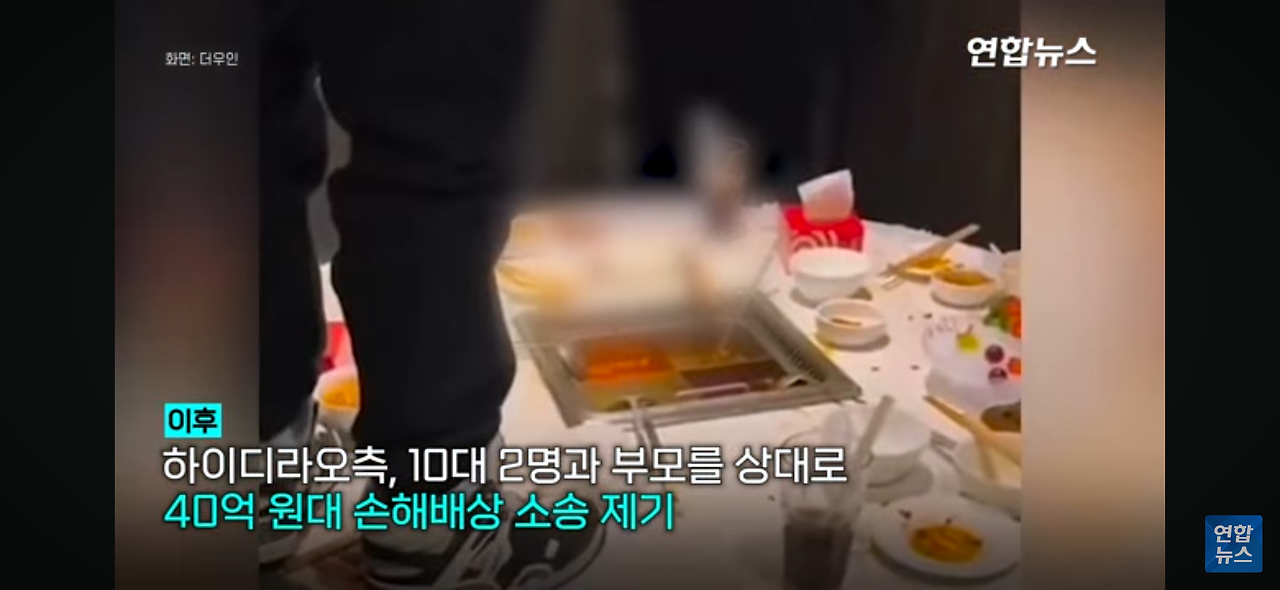 중국 ,훠궈집에 오줌싼 10대2명 4억 판결 | 인스티즈
