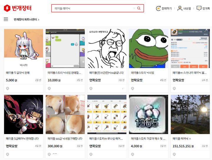 메이플 스토리의 해괴한 닉네임 문화 | 인스티즈