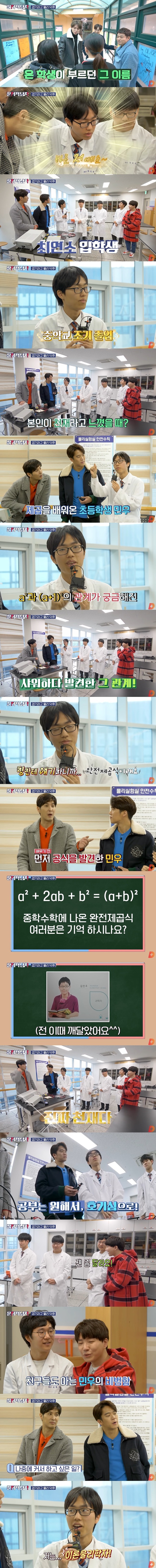 경기과학고에서도 천재라고 유명하다는 학생.JPG | 인스티즈