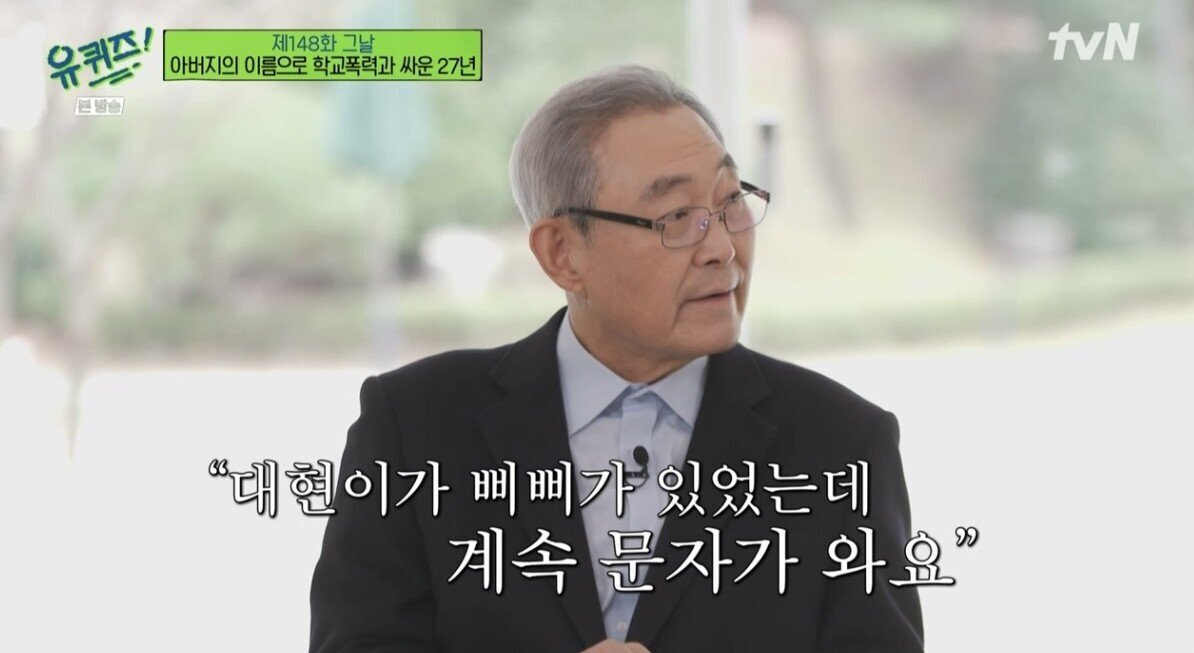 [유퀴즈] 아들이 학교폭력으로 자살하자 가해자들을 죽이려던 아빠..JPG | 인스티즈