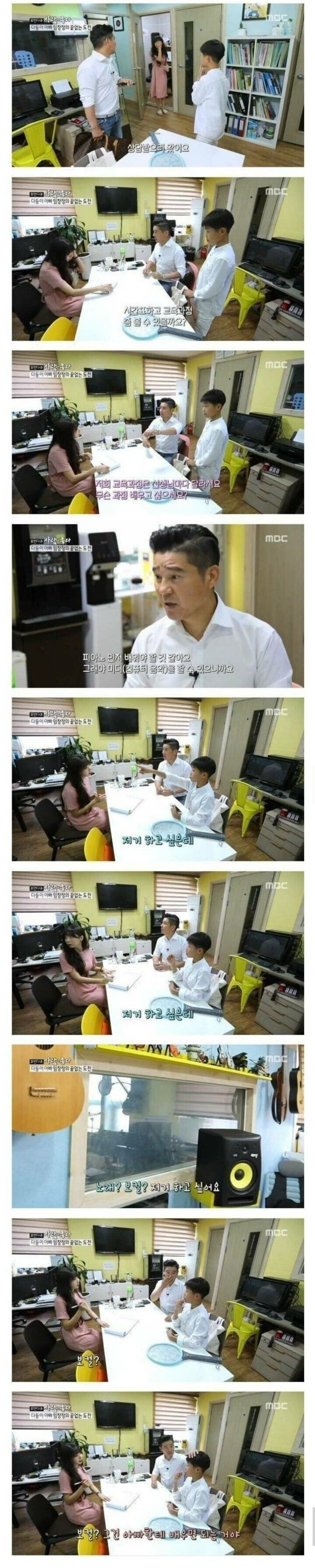 ??? : 아빠.. 저 보컬학원 끊어주세요.jpg | 인스티즈