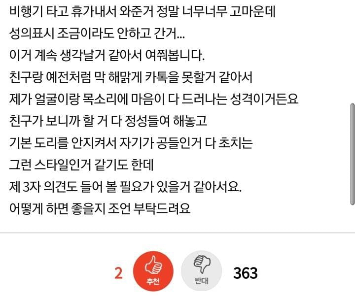 베프가 축의금 안내고감.jpg | 인스티즈