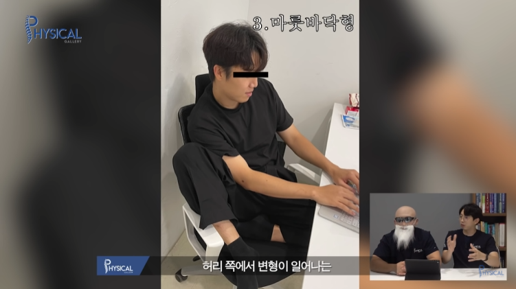 빡빡이 아저씨가 알려주는 최악의 컴퓨터 자세 TOP7 | 인스티즈