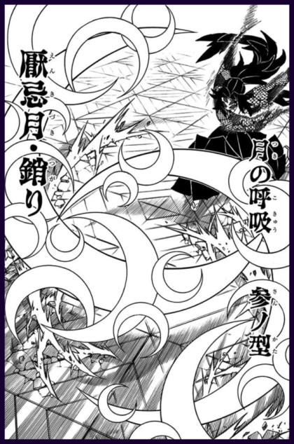 귀멸의칼날 모든 호흡 - 2 .gif | 인스티즈