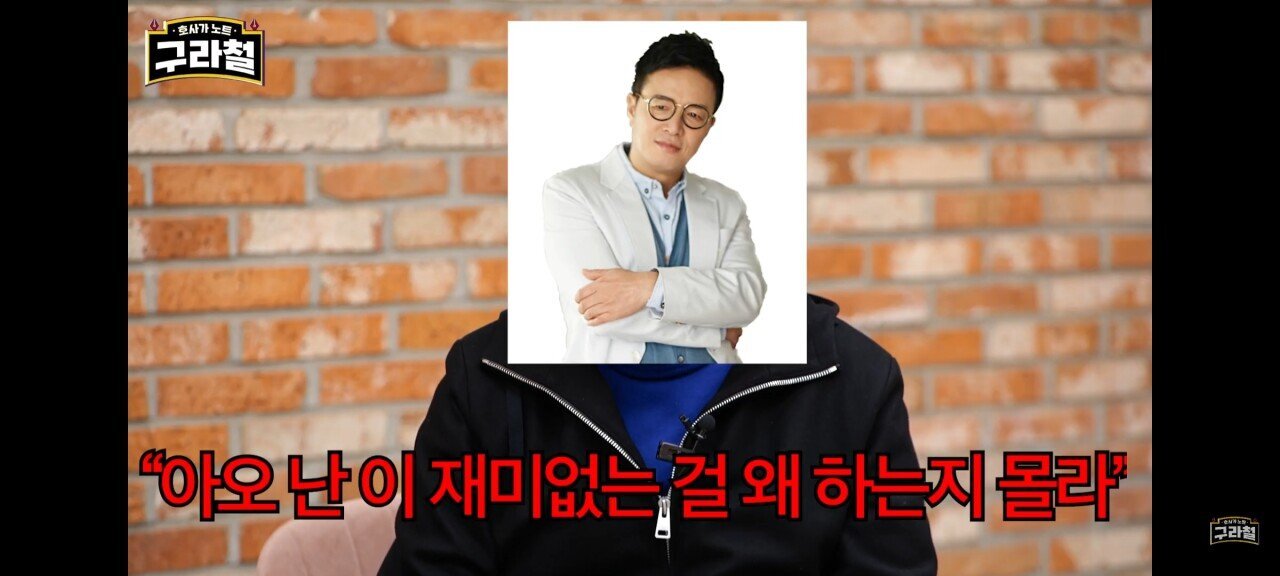 조영구 아내와 잠자리후 말실수 대참사 | 인스티즈