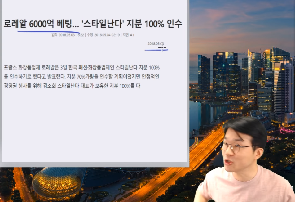 최고의 타이밍에 사업을 시작, 최고의 타이밍에 회사를 매각한 83년 생 CEO | 인스티즈