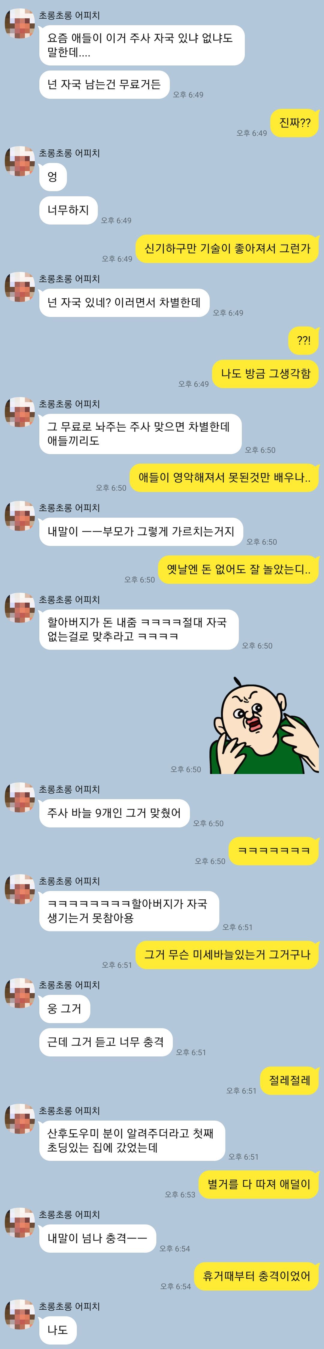 요즘 초등생의 끔찍한 가르기 | 인스티즈