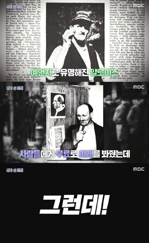 세계 3차 대전 예언 (서프라이즈) | 인스티즈