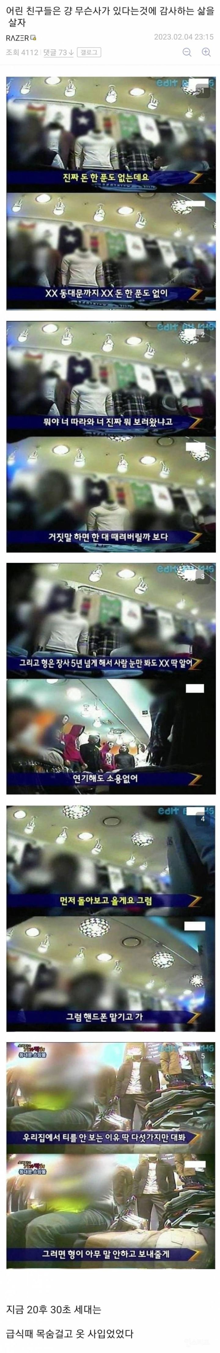 낭만의 시대 옷 사입는 방법 | 인스티즈
