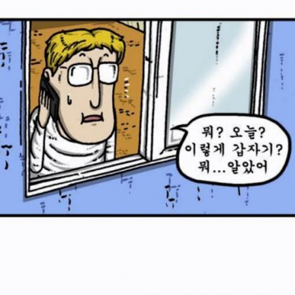 네이버 웹툰계의 전설 김준구 jpg | 인스티즈