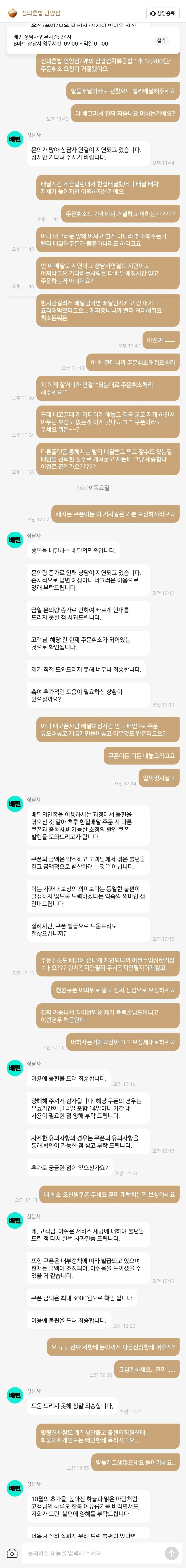 이거 나 개진상임? | 인스티즈