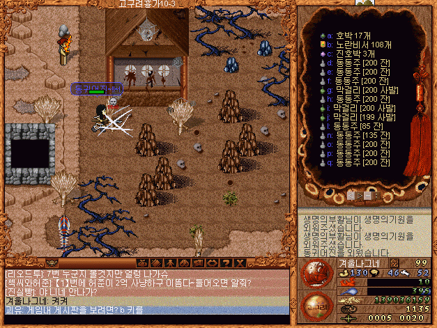 바람의나라 고구려 vs 부여 | 인스티즈