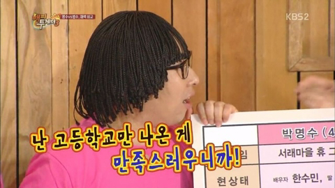 연예인 학력 위조 레전드.jpg | 인스티즈