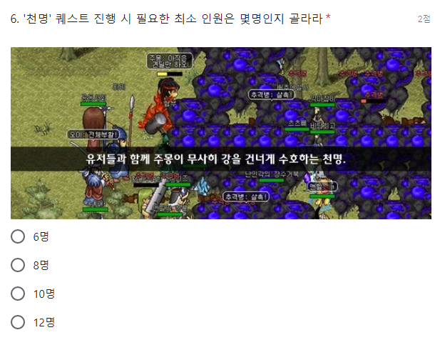 바람의나라 기술사 능력 시험.jpg | 인스티즈