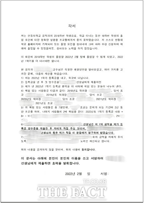 학교 실수로 학생들이 졸업 못하게 생긴 안동대 근황 ㄷㄷ | 인스티즈