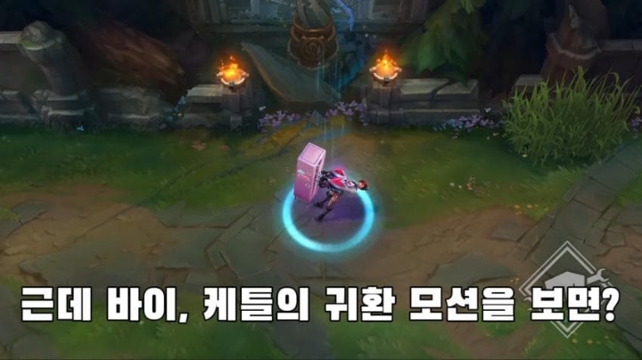 라이엇 공식 케이틀린 바이 레즈커플 인정..JPG | 인스티즈