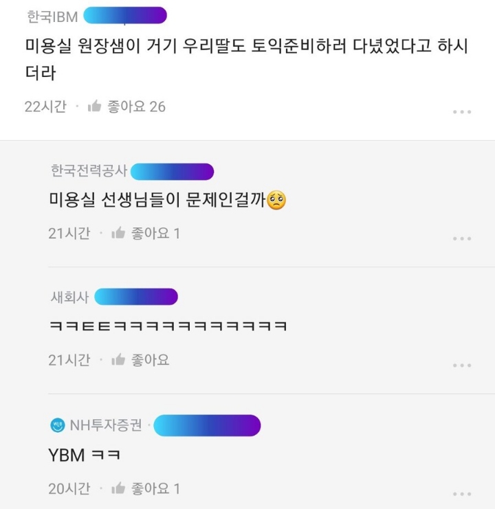회사 인지도 대참사ㅋㅋㅋㅋㅋ.jpg | 인스티즈