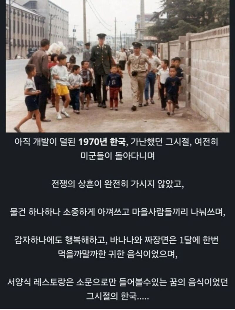 70년대 한국조차 깠던 것 | 인스티즈