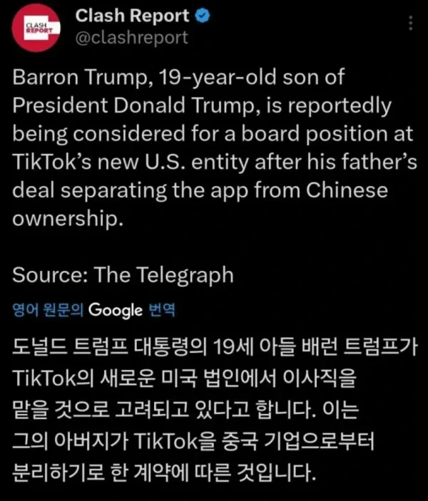 트럼프 아들 틱톡 이사직 맡을지도 모름 | 인스티즈