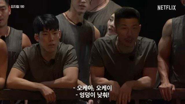 피지컬 100이 다른 서바이벌 예능과 다르게 좋은 점들...JPG | 인스티즈