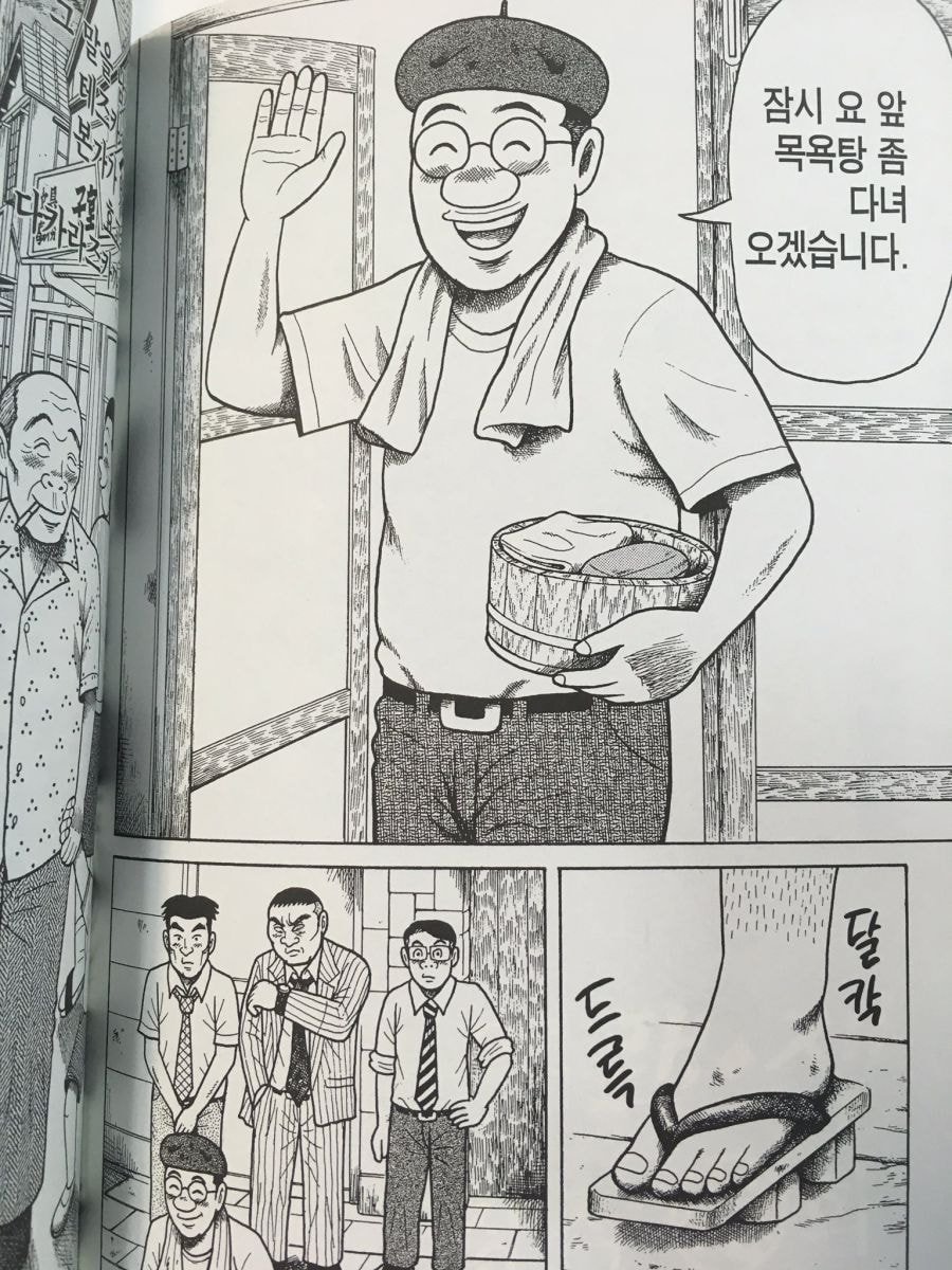 만화 거장의 진정한 광기.jpg | 인스티즈