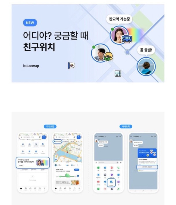 카카오톡 신기능 근황 | 인스티즈