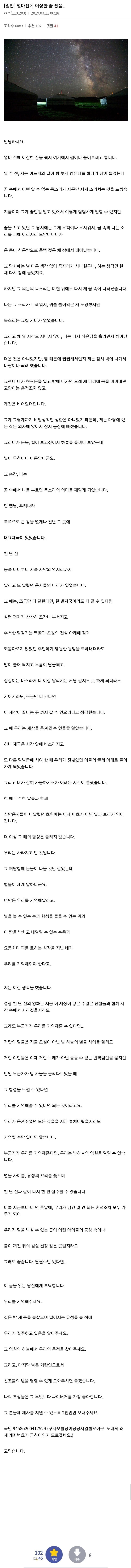 유로파 갤러리의 은거기인.jpg | 인스티즈