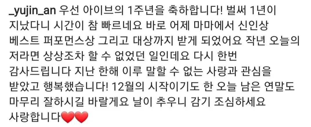 아이브 안유진 인스타 업데이트 | 인스티즈