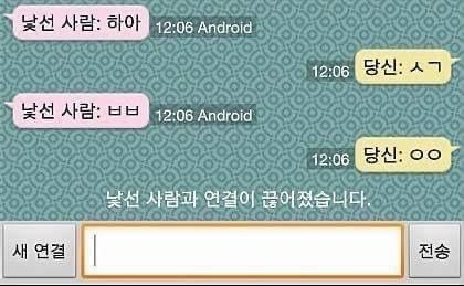 랜선 원나잇.jpg | 인스티즈