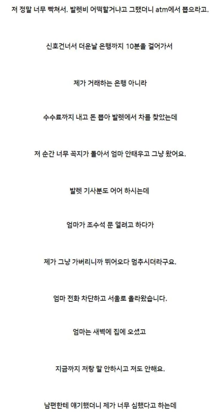 착한척하는 엄마 버리고왔다는 딸 | 인스티즈