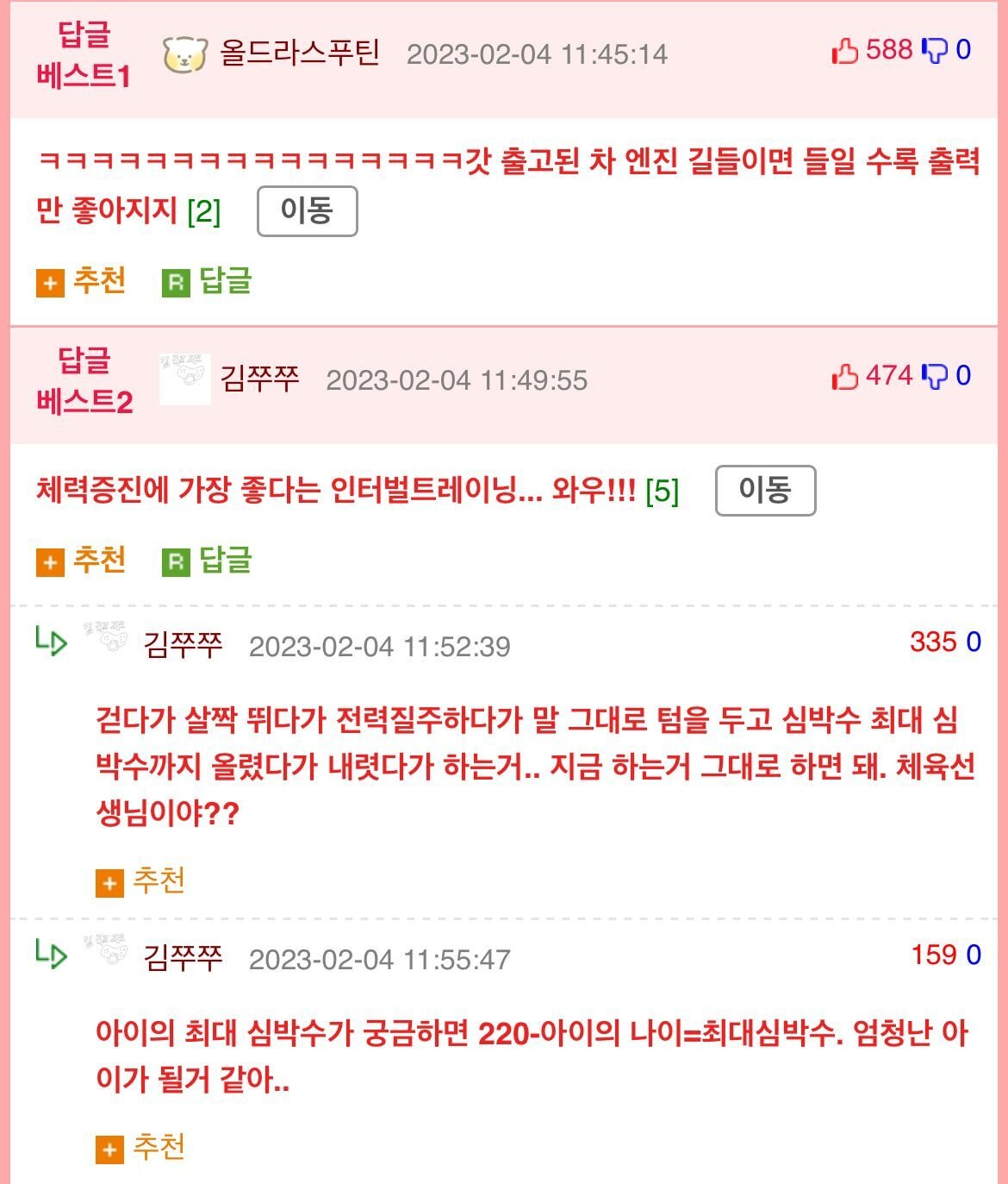 남편이 애기 달리기 시키지말래.jpg | 인스티즈