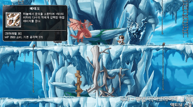 옛날 메이플스토리 마법사의 스킬은 어땠을까? | 인스티즈