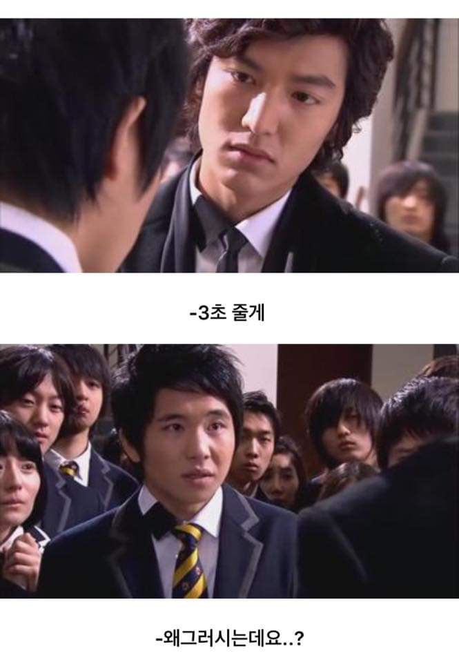 '꽃보다 남자' 전설의 1화 에피소드 | 인스티즈