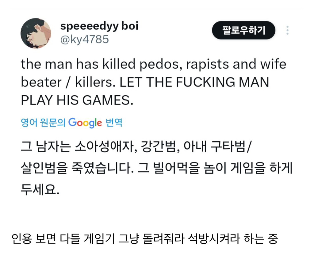 감옥에서 게임기 뺏겼다고 단식투쟁하는 연쇄살인범.jpg | 인스티즈
