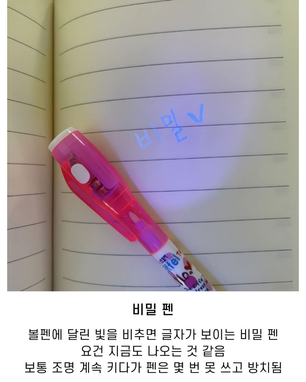90년대~00년대 필기도구들 | 인스티즈