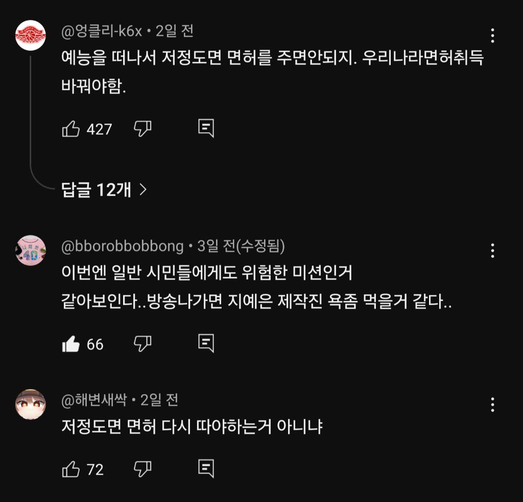 현재 런닝맨 쇼츠 영상에서 욕먹고있는 지예은과 런닝맨 제작진들 | 인스티즈