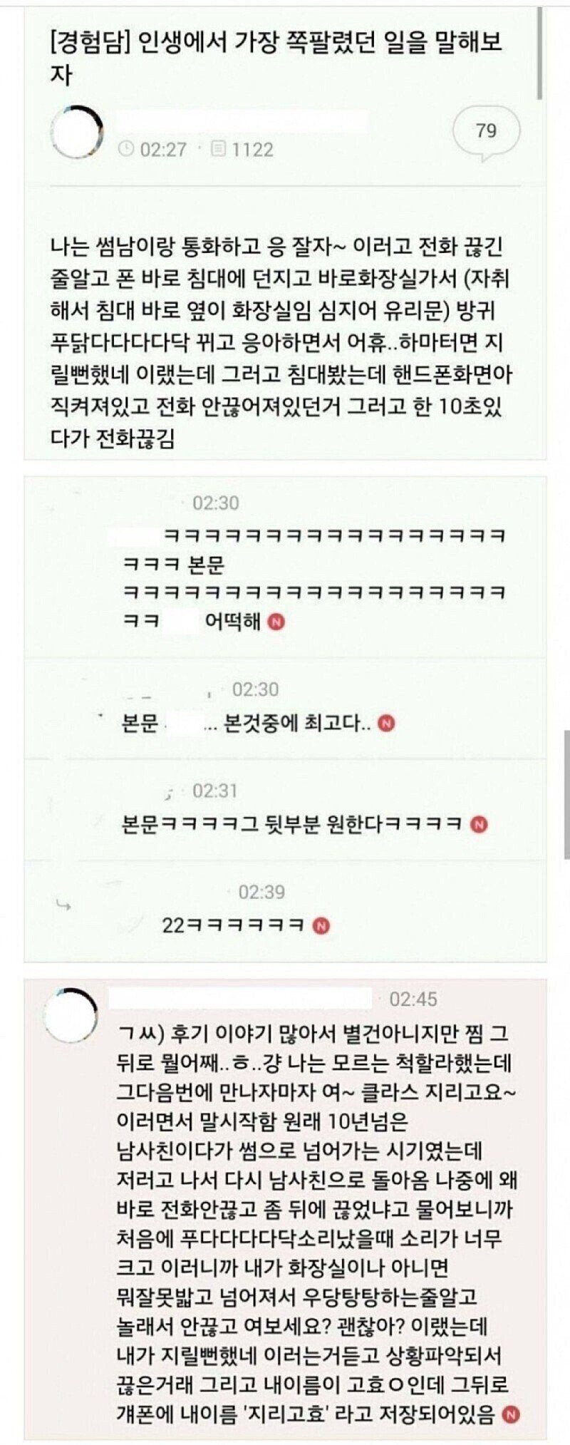 썸남이었는데 남사친이 된 이유.jpg | 인스티즈