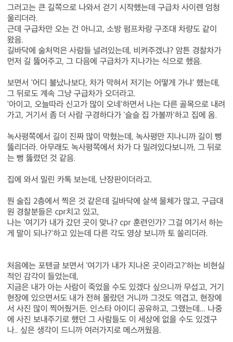 방금 전까지 이태원 있다 왔다.jpg | 인스티즈