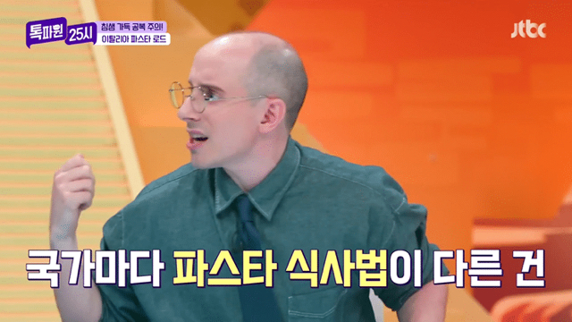 알베르토 없을때 파스타이야기 하면 벌어지는일.jpg | 인스티즈