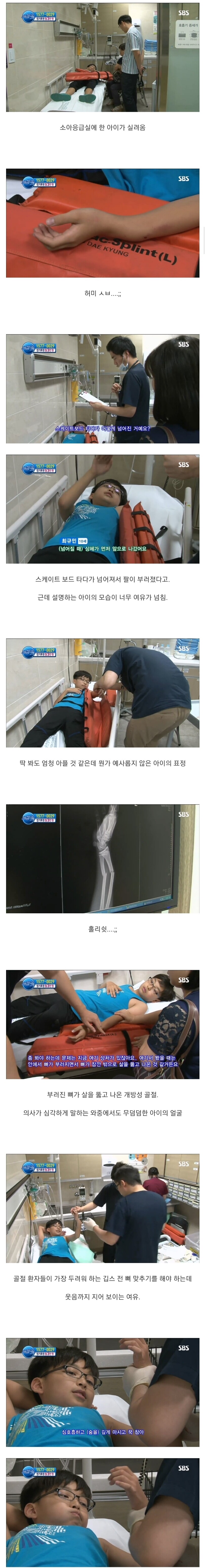 응급실에 실려왔지만 매우 당당한 관우 잼민이 ..JPG | 인스티즈