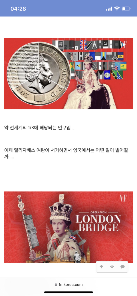 엘리자베스 2세가 사망하면 일어나는 일.JPG | 인스티즈
