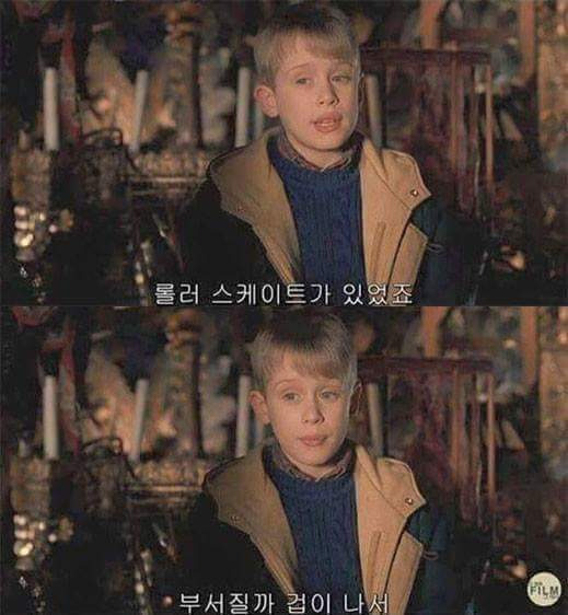 나홀로집에 케빈의 명언 | 인스티즈