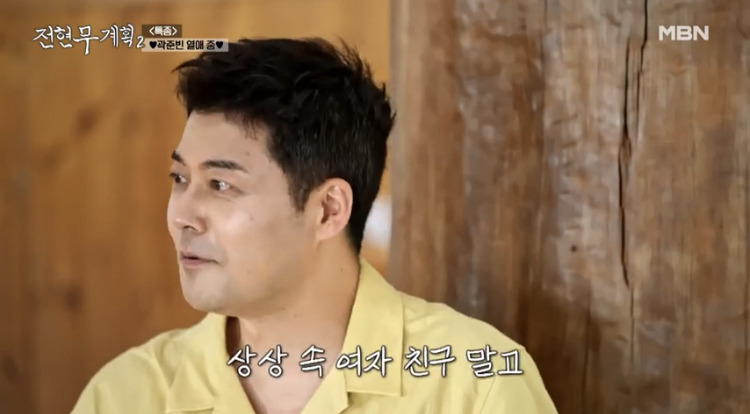 곽준빈 여자친구 있다는 얘길 들은 전현무 반응 | 인스티즈