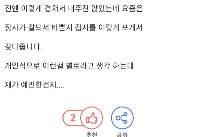 동네 짬뽕집에 서운해진 이유.jpg | 인스티즈