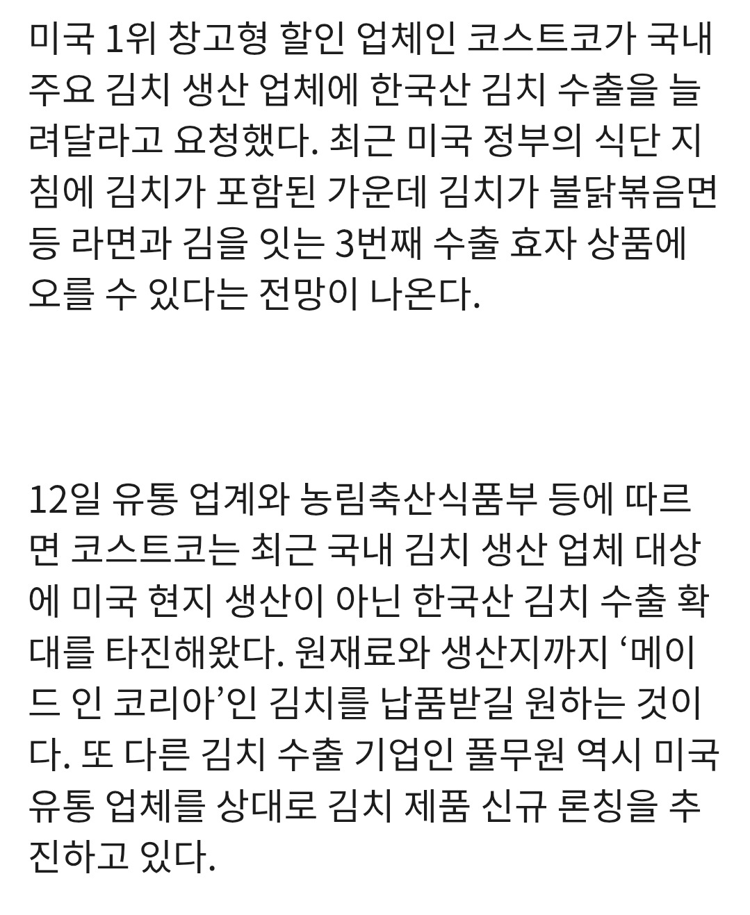 한국에 압력넣기 시작한 미국 | 인스티즈