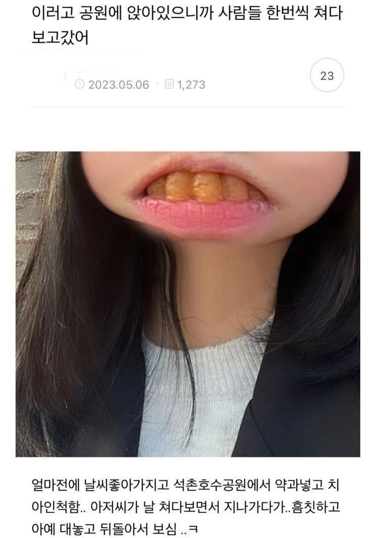 ??? : 석촌호수에서 이러고 있으니까 다 한번씩 쳐다보고 가네 | 인스티즈