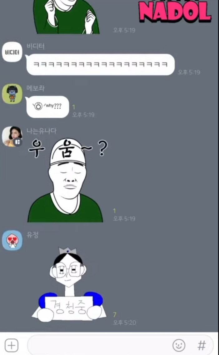 브레이브 걸스와 유튜버 비디터님 카톡 대화내용.jpg | 인스티즈