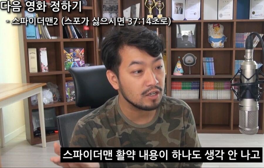 침착맨의 스파이더맨에 대한 소신발언.jpg | 인스티즈