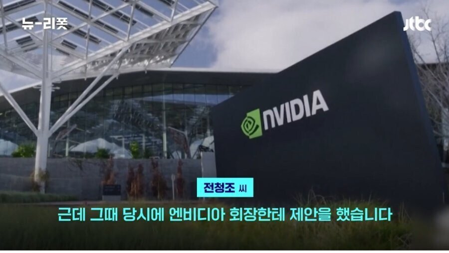 젠슨황이 유독 한국에 힘을 실어주는 이유 | 인스티즈